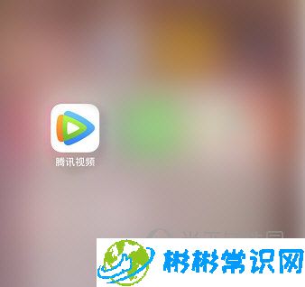 腾讯视频运营商网络下载怎么关_关闭流程详解