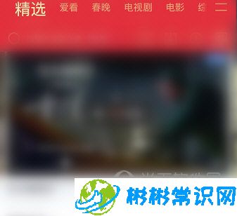 腾讯视频运营商网络下载怎么关 关闭流程详解