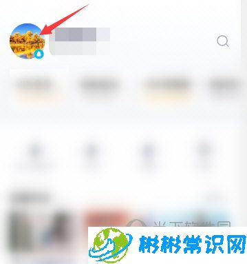 腾讯视频怎么修改昵称 昵称修改方法说明