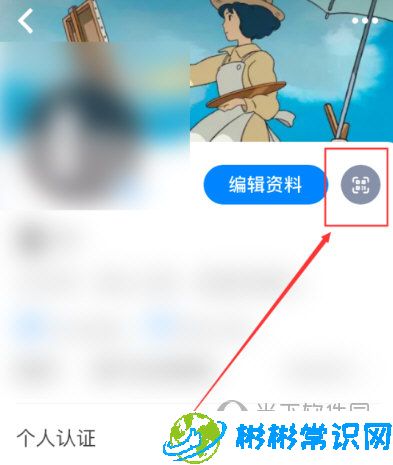 知乎APP如何分享名片_分享名片方法分享