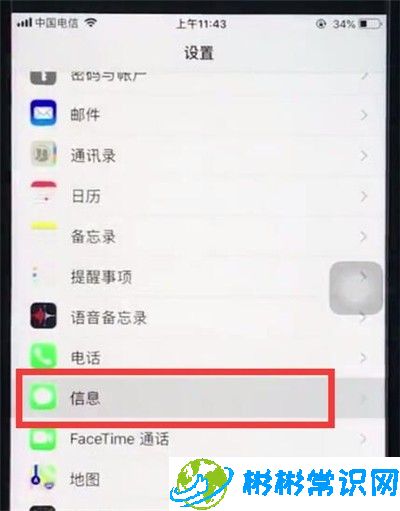 删除短信,苹果8plus