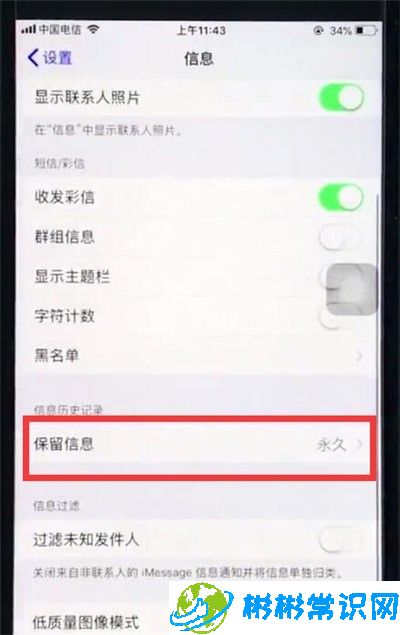 删除短信,苹果8plus