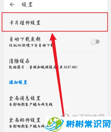 知乎APP挂件怎么设置 个性标签设置教学