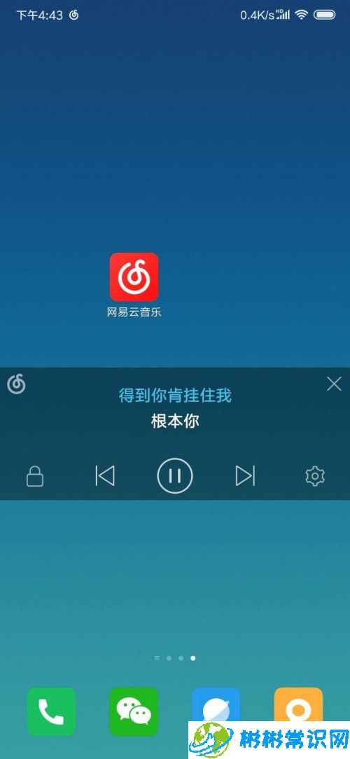 网易云音乐怎么在桌面显示歌词