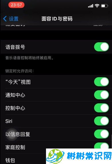 人脸识别,关闭,苹果手机