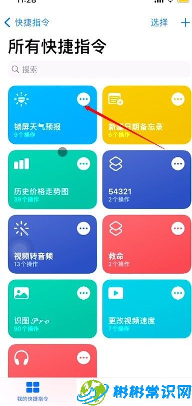 iphone,锁屏壁纸