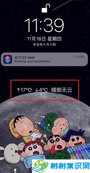 iphone,锁屏壁纸