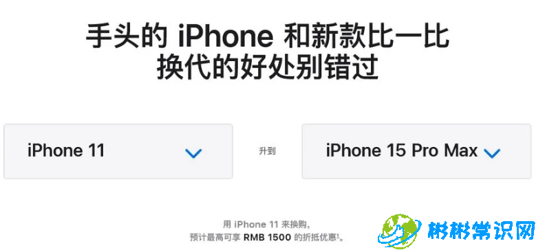 为什么要换新款苹果iPhone?