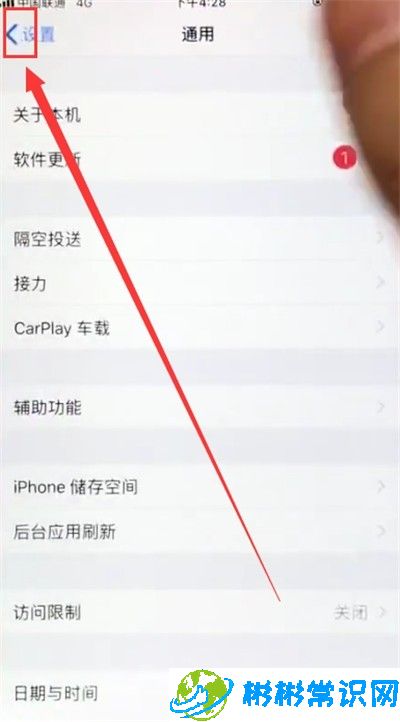 返回步骤,苹果6plus