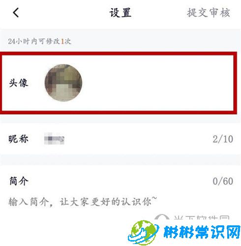 腾讯视频头像怎么换 更换头像方法一览