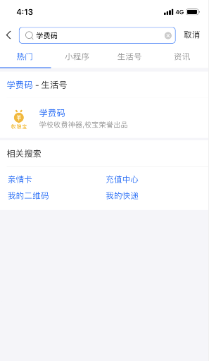 支付宝学费码如何申请 学费码有什么用