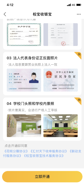 支付宝学费码如何申请 学费码有什么用