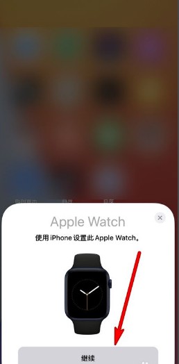 苹果手表,重新配对手机,iphone,iphone手机