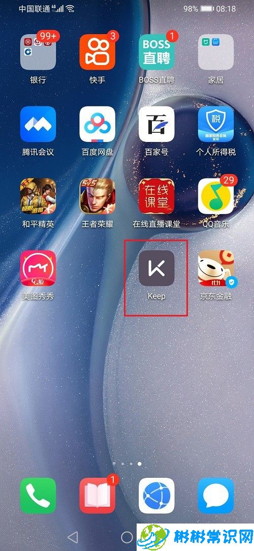 keep怎么检测传感器