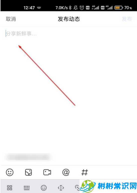 百度如何发布文字动态 文字动态发布教程