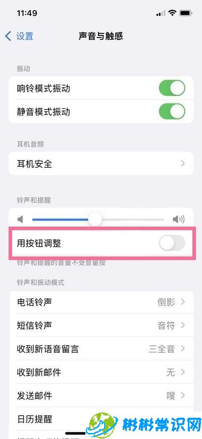 siri,音量