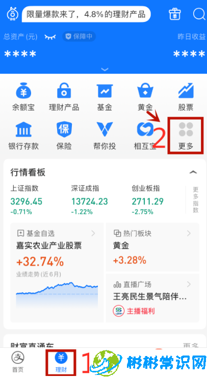 支付宝怎么关闭备用金 备用金关闭教程