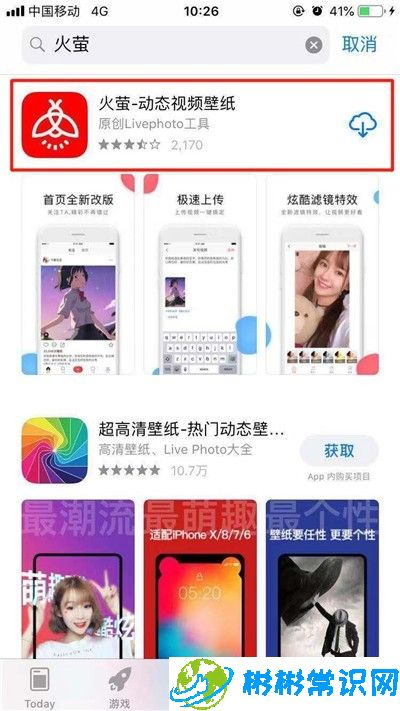 动态壁纸,苹果xs,iphone