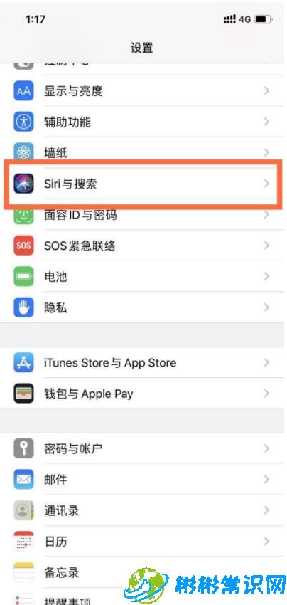 苹果手机siri怎么唤醒 苹果手机siri唤醒方法