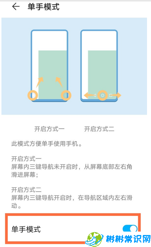 华为mate40怎么开启单手模式 单手模式开启步骤分享