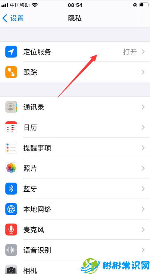 iphone指南针不动是什么原因 指南针不动解决技巧