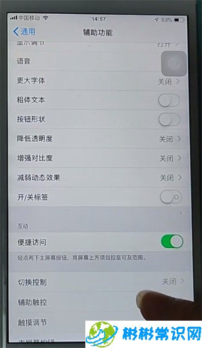 苹果,滑动返回,iphone