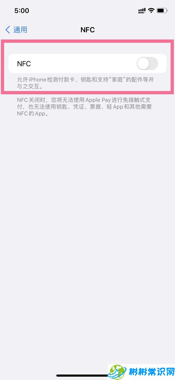 nfc,苹果12,iphone,nfc功能