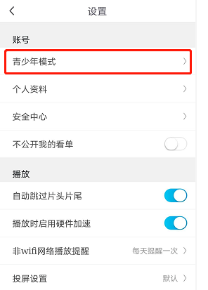 咪咕视频青少年模式怎么设置 视频青少年模式怎么打开