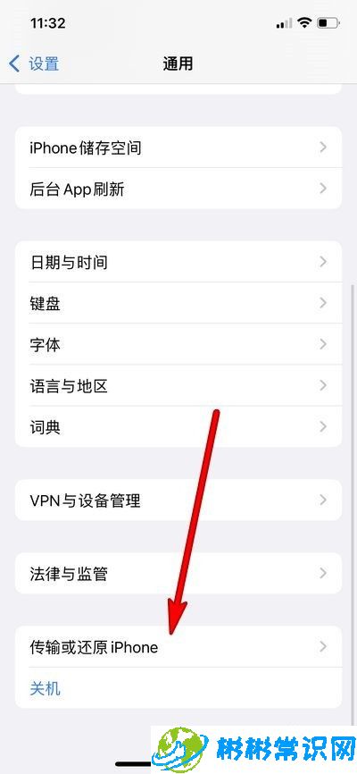 还原网络设置,苹果13 pro,iphone