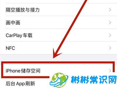 设置,苹果12,iphone,系统安装,系统版本