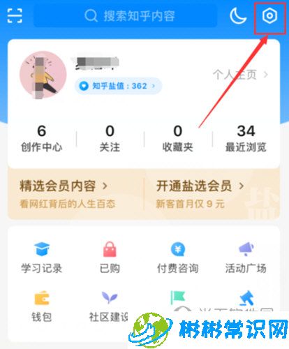 知乎怎么设置无图模式_无图模式设置方法