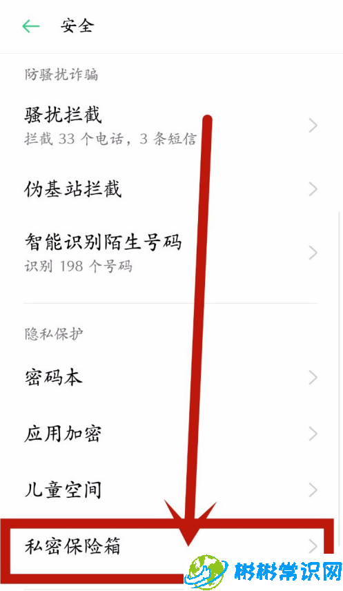 oppo手机私密保险箱怎么用 私密保险箱在哪打开