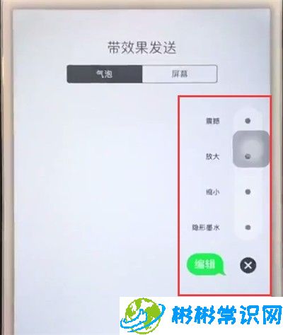 特殊效果,苹果6plus