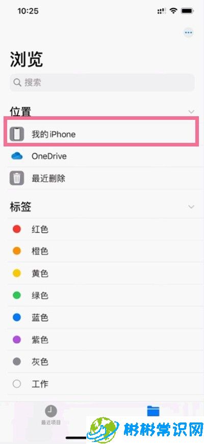 文件夹位置,苹果手机,iphone,文件备份,安卓手机