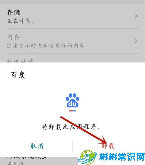 华为手机软件怎么卸载 软件卸载流程分享