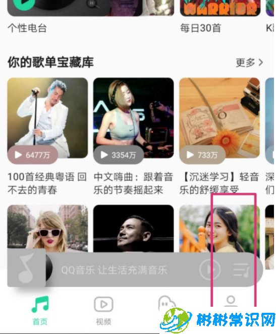 qq音乐新人见面礼绿钻怎么免费领