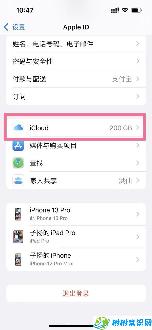 苹果手机,icloud照片