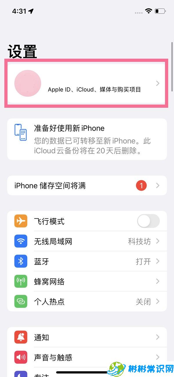 苹果手机怎么开启icloud照片_苹果手机设置照片备份方法介绍