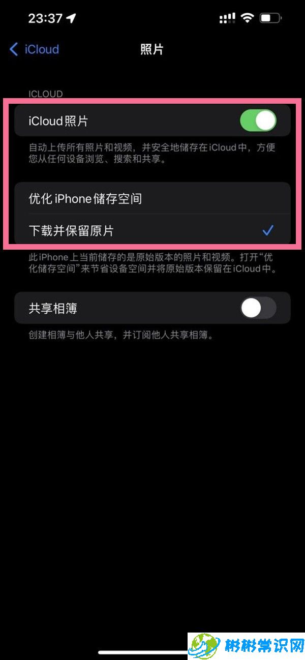 苹果手机,icloud照片