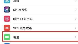 苹果11pro显示电池百分比的操作流程