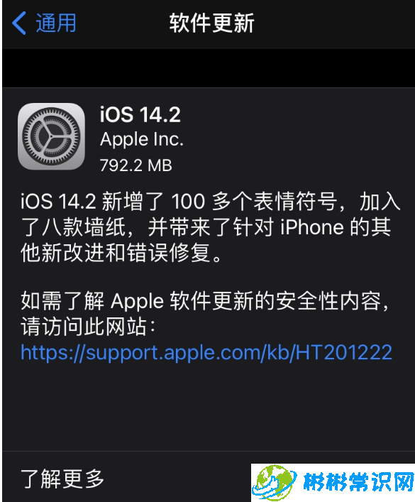 ios14.2怎么降级到ios14_降级到ios14方法分享