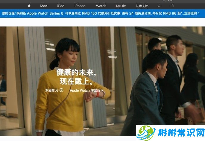 苹果官网翻新设备怎么购买 苹果官网翻新设备购买教程分享