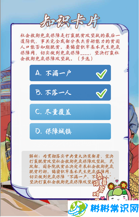 增加什么是最有效最直接的脱贫方式 青年大学习课后习题作业答案分享