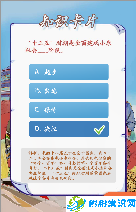 十三五时期总共有多少农村贫困人口脱贫 青年大学习第10季第4期课后正确答案介绍