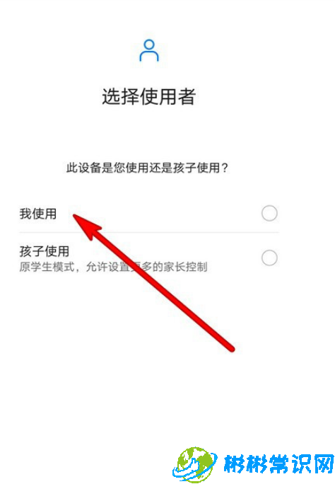 华为手机屏幕管理怎么打开 屏幕管理开启教程