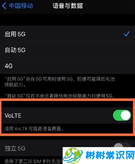 苹果12,volte