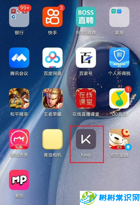 keep骑行音乐怎么设置_骑行音乐怎设置教程