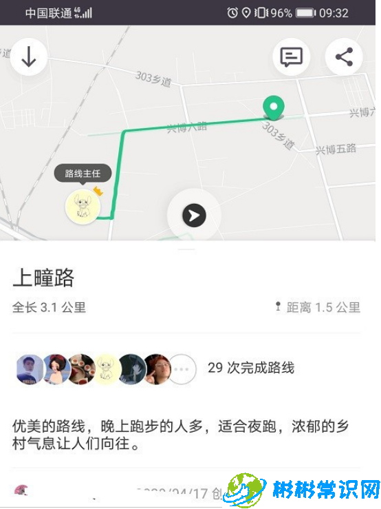 keep骑行路线怎么创建