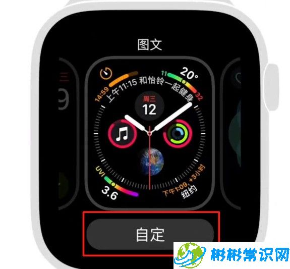 苹果手表怎么自定义表盘_苹果手表自定义表盘方法一览