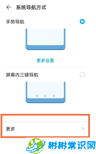 华为mate40悬浮导航怎么关 mate40关闭悬浮导航教程